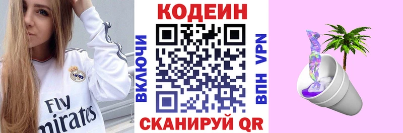 Codein Purple Drank  Купить  Бутурлиновка 