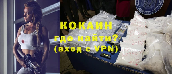 кокаин Зеленокумск