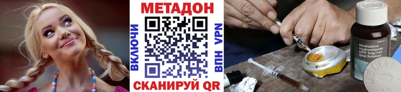 Метадон белоснежный  Купить  Бутурлиновка 